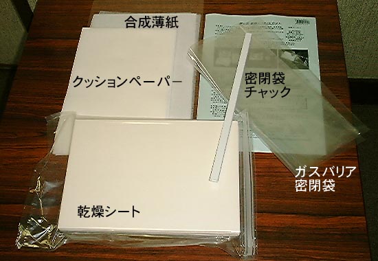 押し花乾燥シート ｌセット割引セットの注文ページ